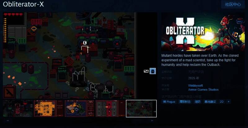 《Obliterator-X》宣传图片