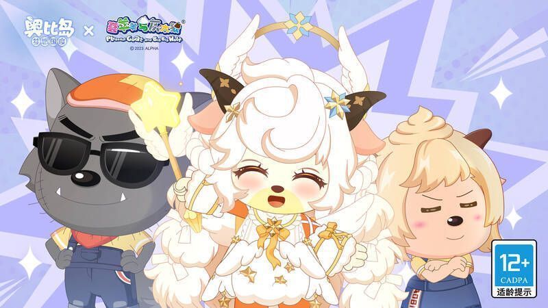 奥比岛周年庆场景画面