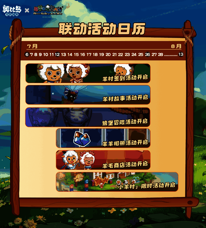 奥比岛周年庆福利画面