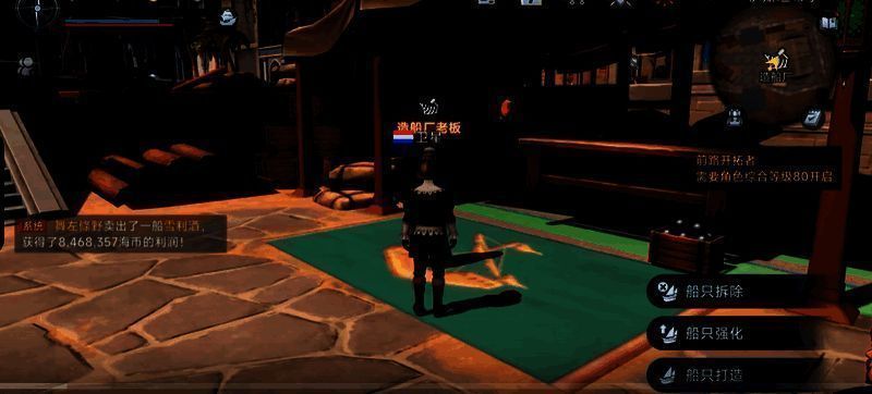 战船强化操作界面图片