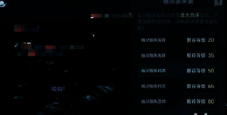 大航海时代传说幽灵来袭活动配图2