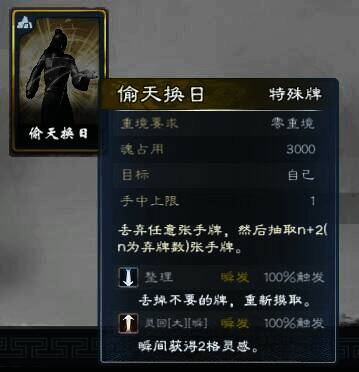 《英雄立志传：三国志》舌战相关画面3