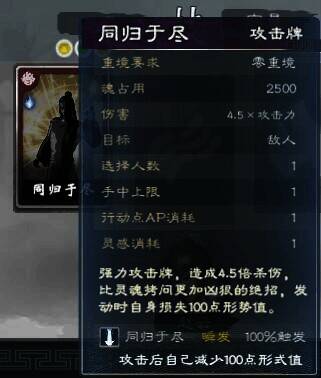 《英雄立志传：三国志》舌战相关画面5