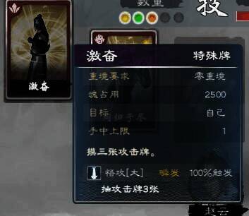 《英雄立志传：三国志》舌战相关画面6