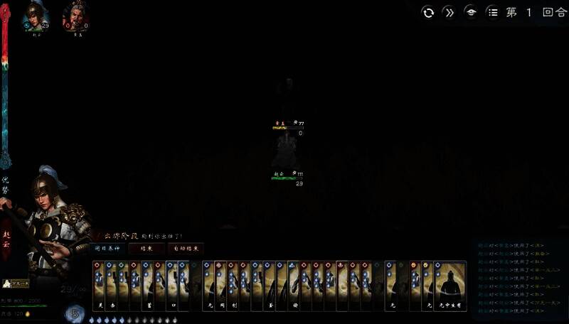 《英雄立志传：三国志》舌战相关画面7