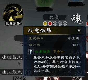 《英雄立志传：三国志》舌战相关画面9