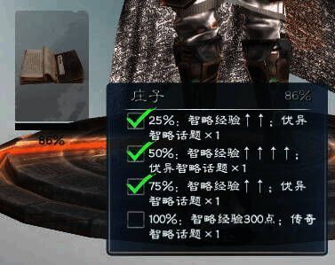 《英雄立志传：三国志》舌战相关画面10