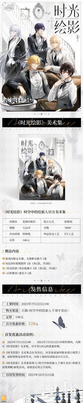 《时光绘影》美术集相关图片1