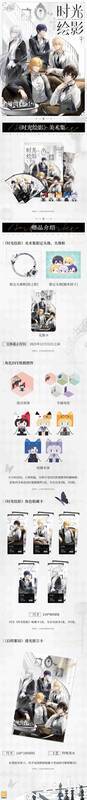 《时光绘影》美术集赠品相关图片