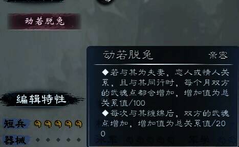 《英雄立志传：三国志》游戏相关画面