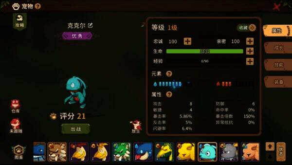 《石器时代：觉醒》中还原的宠物形象