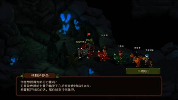 《石器时代：觉醒》中的经典NPC场景