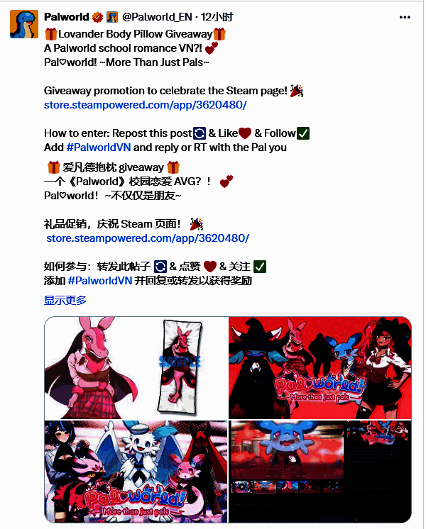 幻兽帕鲁官方账号回复截图