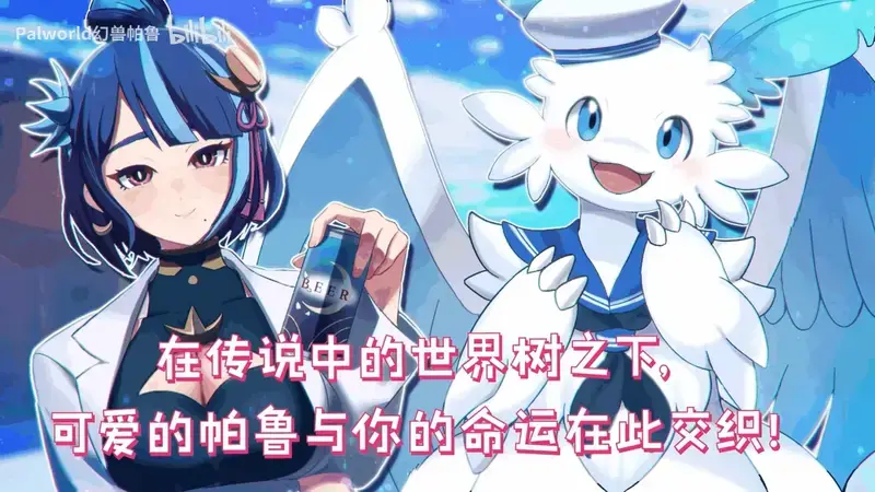 幻兽恋爱衍生作品精美画面1