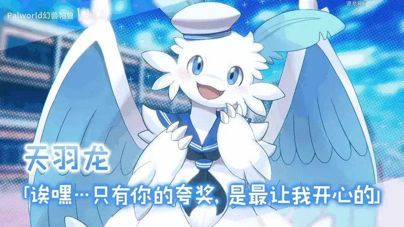 幻兽恋爱衍生作品精美画面3