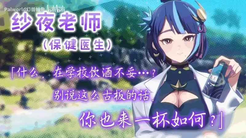 幻兽恋爱衍生作品精美画面4