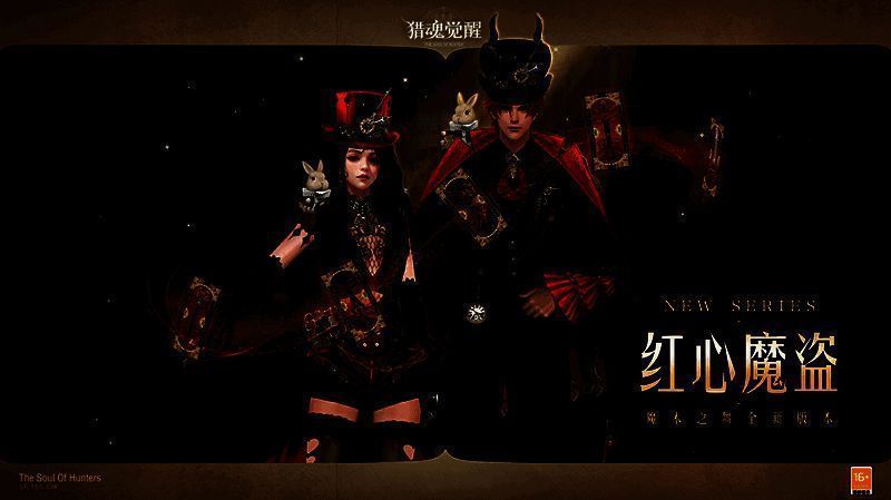 《猎魂觉醒》红心魔盗礼装展示图