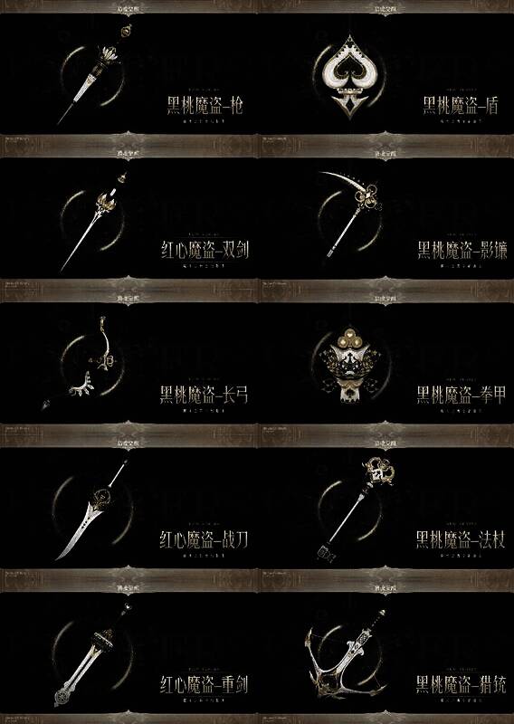 《猎魂觉醒》魔术扑克主题武器展示图
