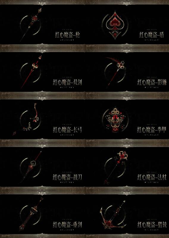 《猎魂觉醒》玩家手持魔术扑克主题武器图