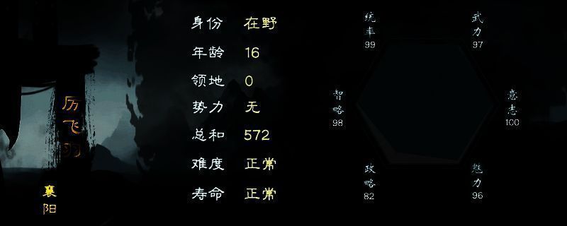 《英雄立志传：三国志》相关游戏画面