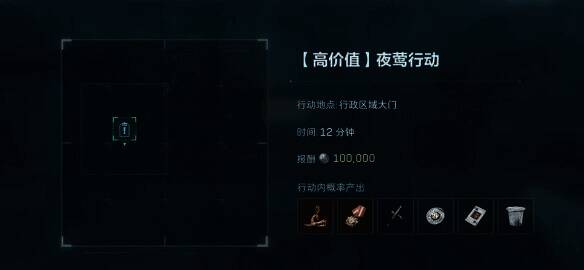 黑夜模式零号大坝游戏截图