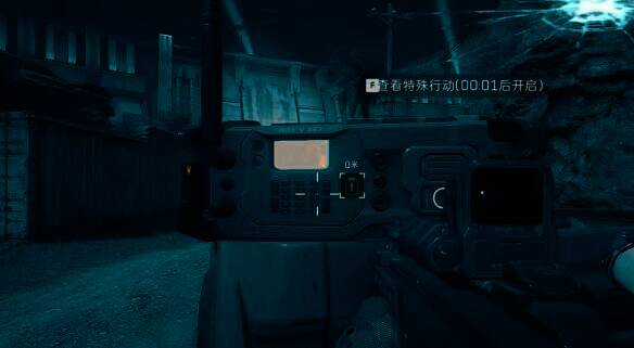 接取夜莺行动任务界面截图