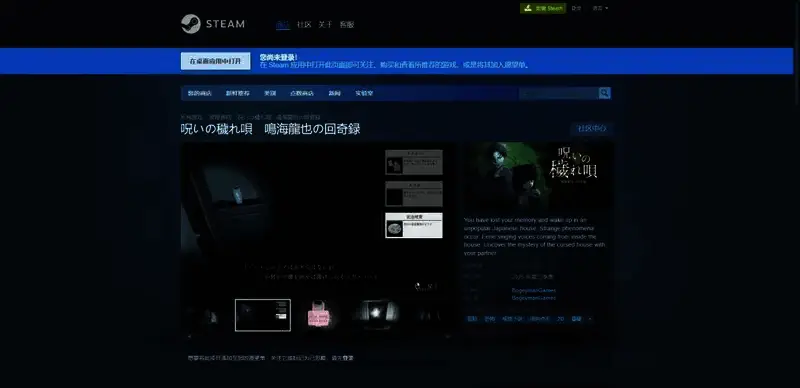 《呪いの穢れ唄　鳴海龍也の回奇録》相关图片2