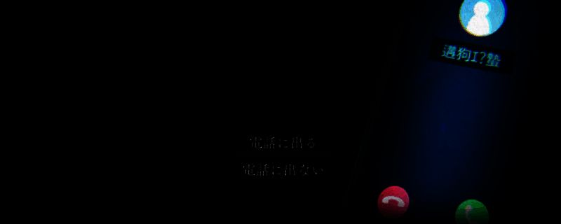 《呪いの穢れ唄　鳴海龍也の回奇録》相关图片1