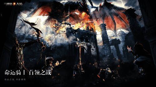 新神魔大陆三周年活动宣传图1