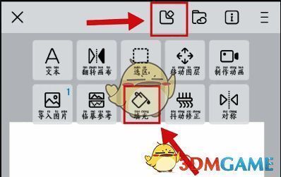 画世界怎么在规定的区域内填色?画世界pro插画怎么区域上色? 填充工具操作示例图片1