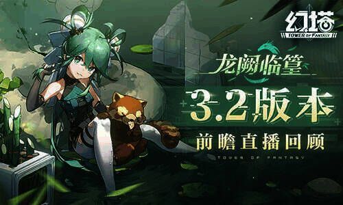 《幻塔》游戏宣传图