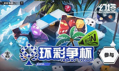 筠风消夏活动宣传图