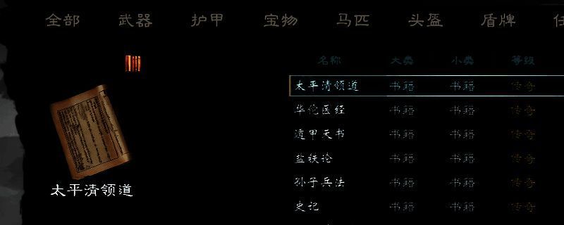 《英雄立志传：三国志》相关图片1