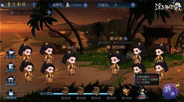 《浮生为卿歌》皇子资料片相关图片4