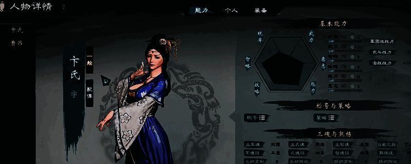 英雄立志传三国志家族系统相关配图1