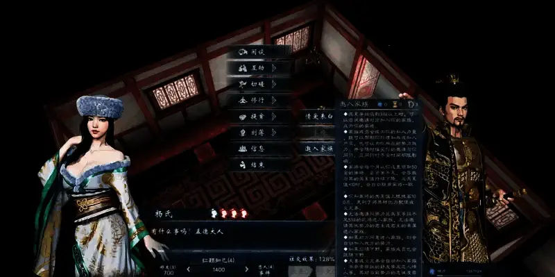 英雄立志传三国志家族系统相关配图2