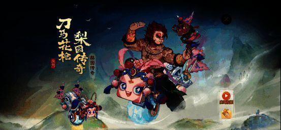 大话西游手游梨园传奇座驾