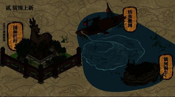 江南百景图新建筑及小动物相关画面