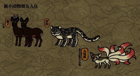 江南百景图新建筑及小动物相关画面