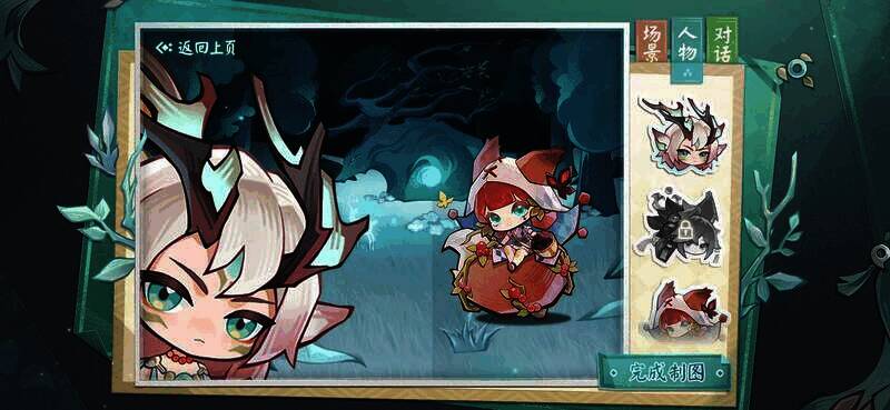 夏日森林冒险活动相关画面5