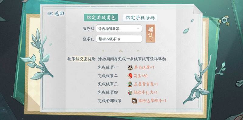 夏日森林冒险活动相关画面6