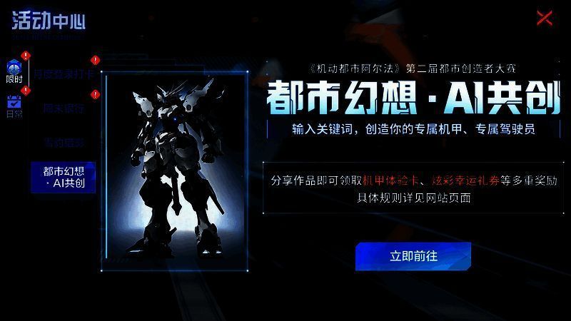 全新活动相关画面