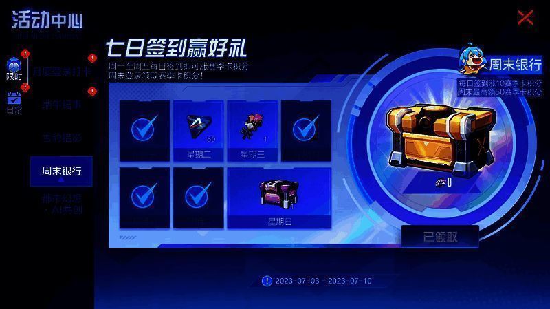 鹅熊推推乐活动画面