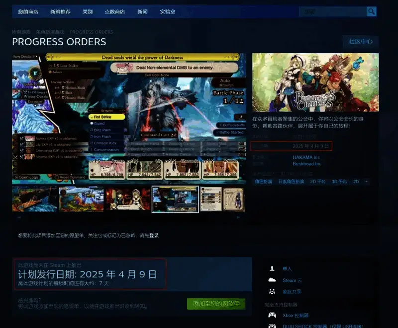 《PROGRESS ORDERS》相关图片2