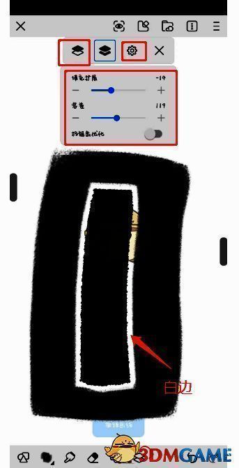 画世界Pro填色填满整个屏幕怎么办?画世界Pro填色有白边怎么办解决? 画世界Pro填色参数设置示例图