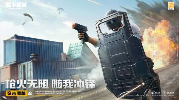 和平精英新版本战斗场景图