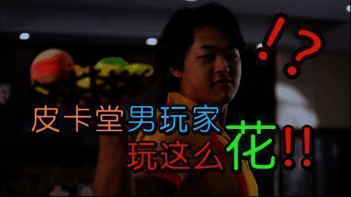 《皮卡堂之梦想起源》宣传图片3