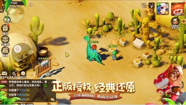 《石器时代:觉醒》相关图片1