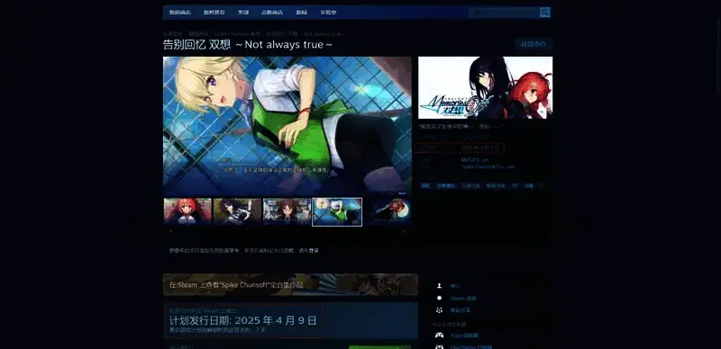 告别回忆双想相关图片2