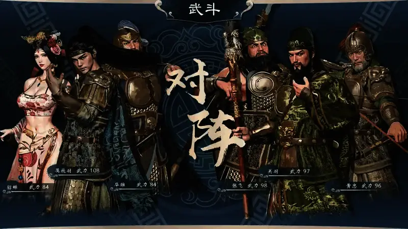 英雄立志传三国志比武大会相关画面2